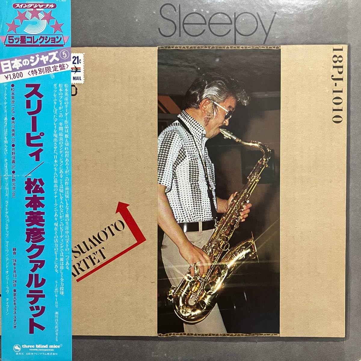 松本英彦カルテット　スリーピィ Amazon | スリーピー | 松本英彦カルテット | J-ジャズ